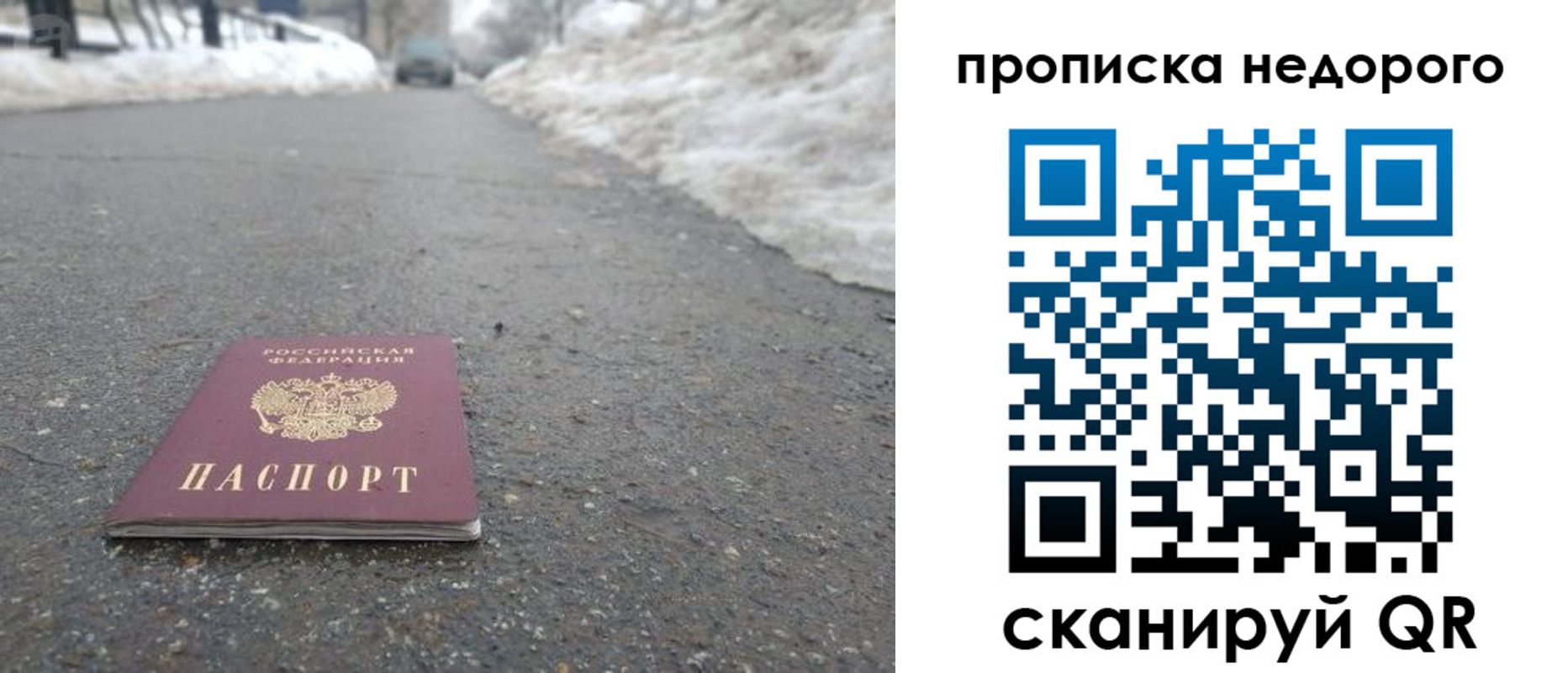 прописка в Каменск-Шахтинском