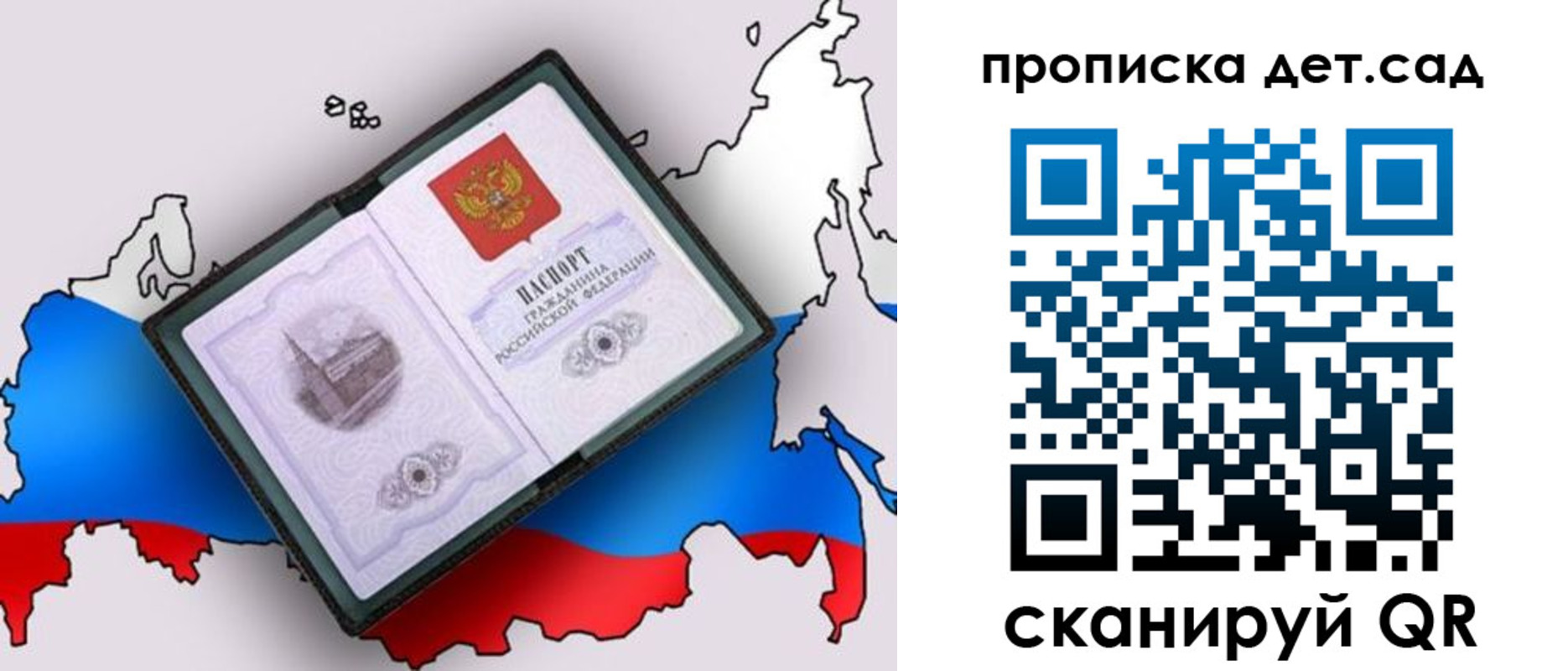 временная регистрация для школы в Каменск-Шахтинском