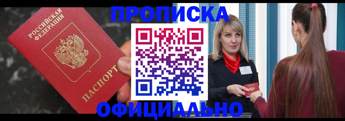 временная регистрация в Каменск-Шахтинском