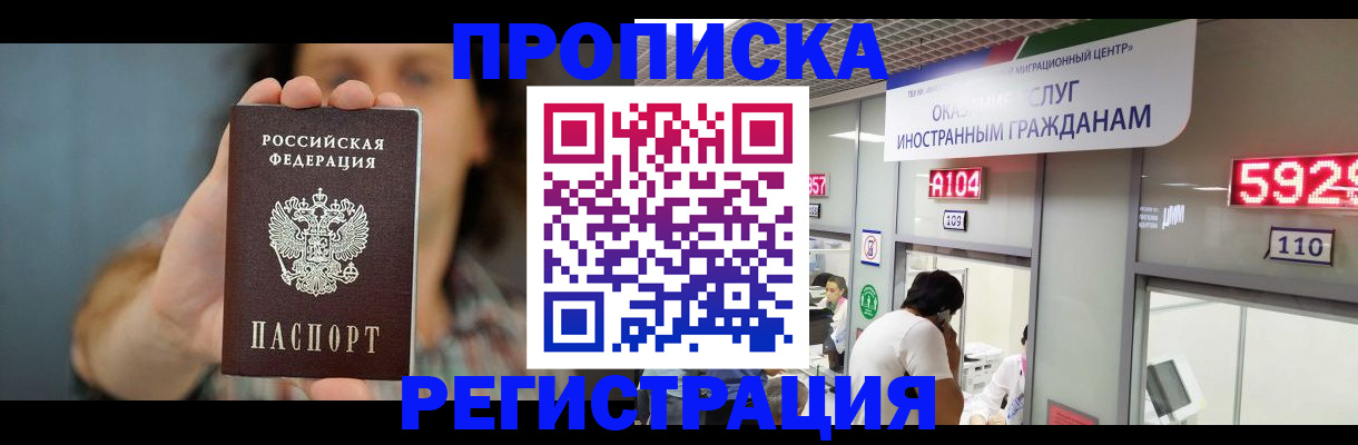 прописка для военкомата в Каменск-Шахтинском